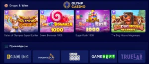 drops-and-wins-olimp-casino-kz